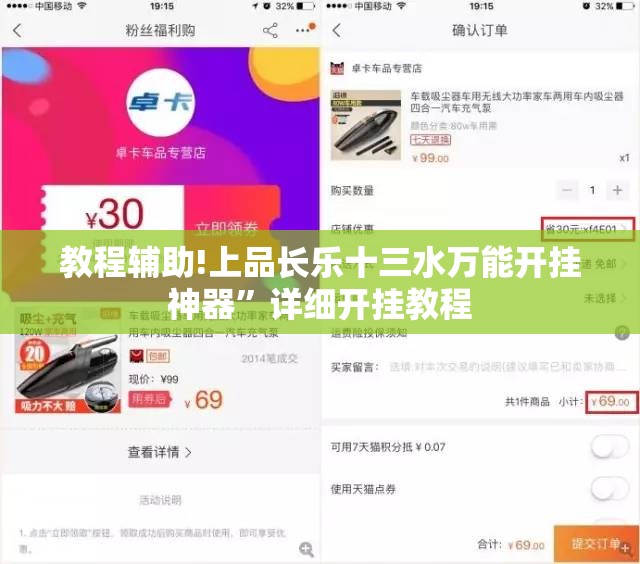教程辅助!上品长乐十三水万能开挂神器”详细开挂教程