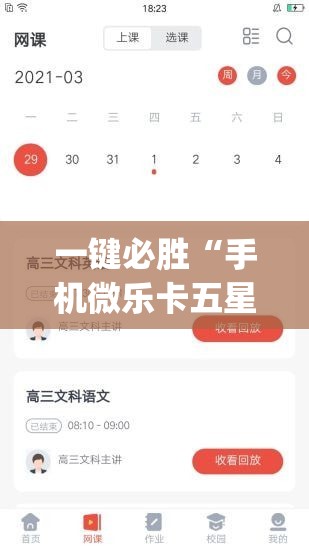 一键必胜“手机微乐卡五星怎么开挂”开挂(透视)辅助神器