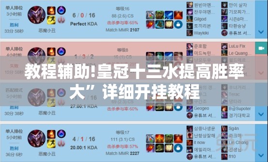 教程辅助!皇冠十三水提高胜率大”详细开挂教程