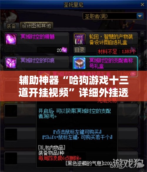 辅助神器“哈狗游戏十三道开挂视频”详细外挂透视辅助软件教程