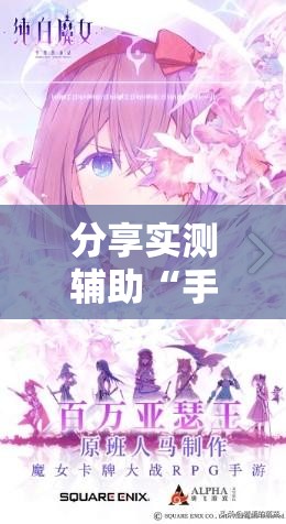 分享实测辅助“手机打牌老是输是什么原因	”开挂辅助脚本+详细开挂安装教程