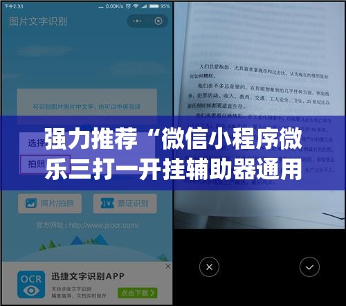强力推荐“微信小程序微乐三打一开挂辅助器通用版”开挂(透视)最新辅助详细