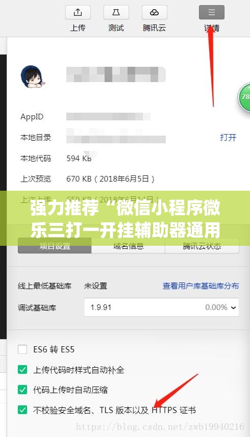 强力推荐“微信小程序微乐三打一开挂辅助器通用版	”开挂(透视)最新辅助详细