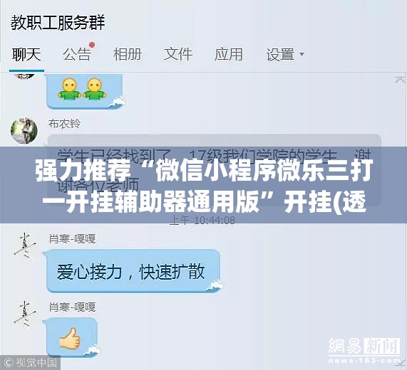 强力推荐“微信小程序微乐三打一开挂辅助器通用版”开挂(透视)最新辅助详细