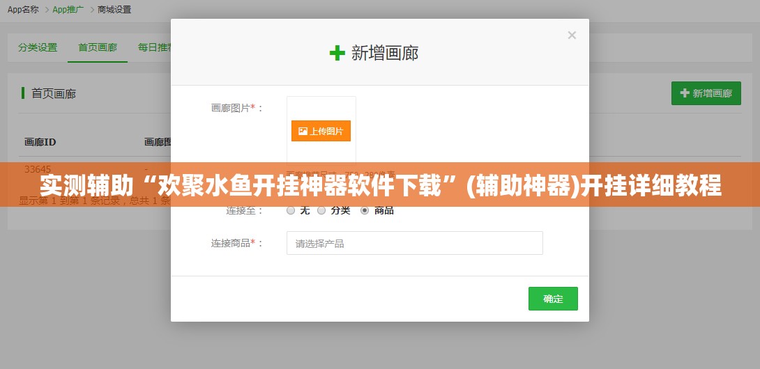 实测辅助“欢聚水鱼开挂神器软件下载	”(辅助神器)开挂详细教程