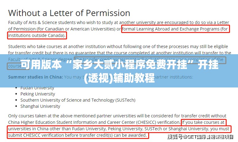 可用版本“家乡大贰小程序免费开挂	”开挂(透视)辅助教程