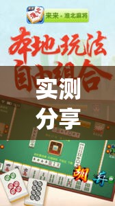 实测分享“来趣广西麻将外卦神器”开挂(透视)最新辅助详细