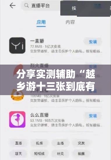 分享实测辅助“越乡游十三张到底有没有挂”开挂详细教程