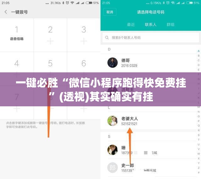 一键必胜“微信小程序跑得快免费挂”(透视)其实确实有挂