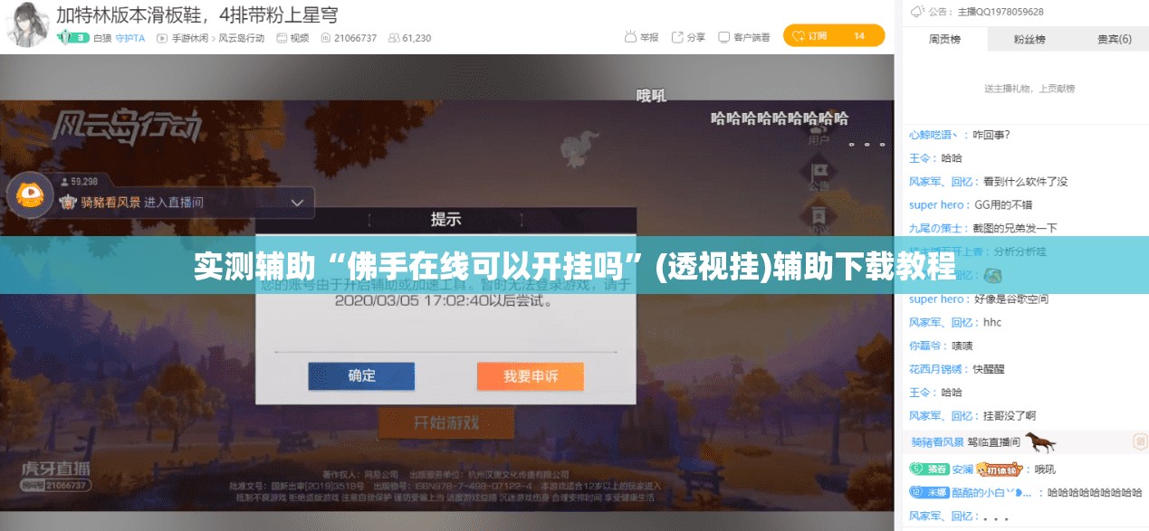 实测辅助“佛手在线可以开挂吗	”(透视挂)辅助下载教程