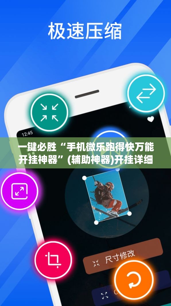 一键必胜“手机微乐跑得快万能开挂神器”(辅助神器)开挂详细教程