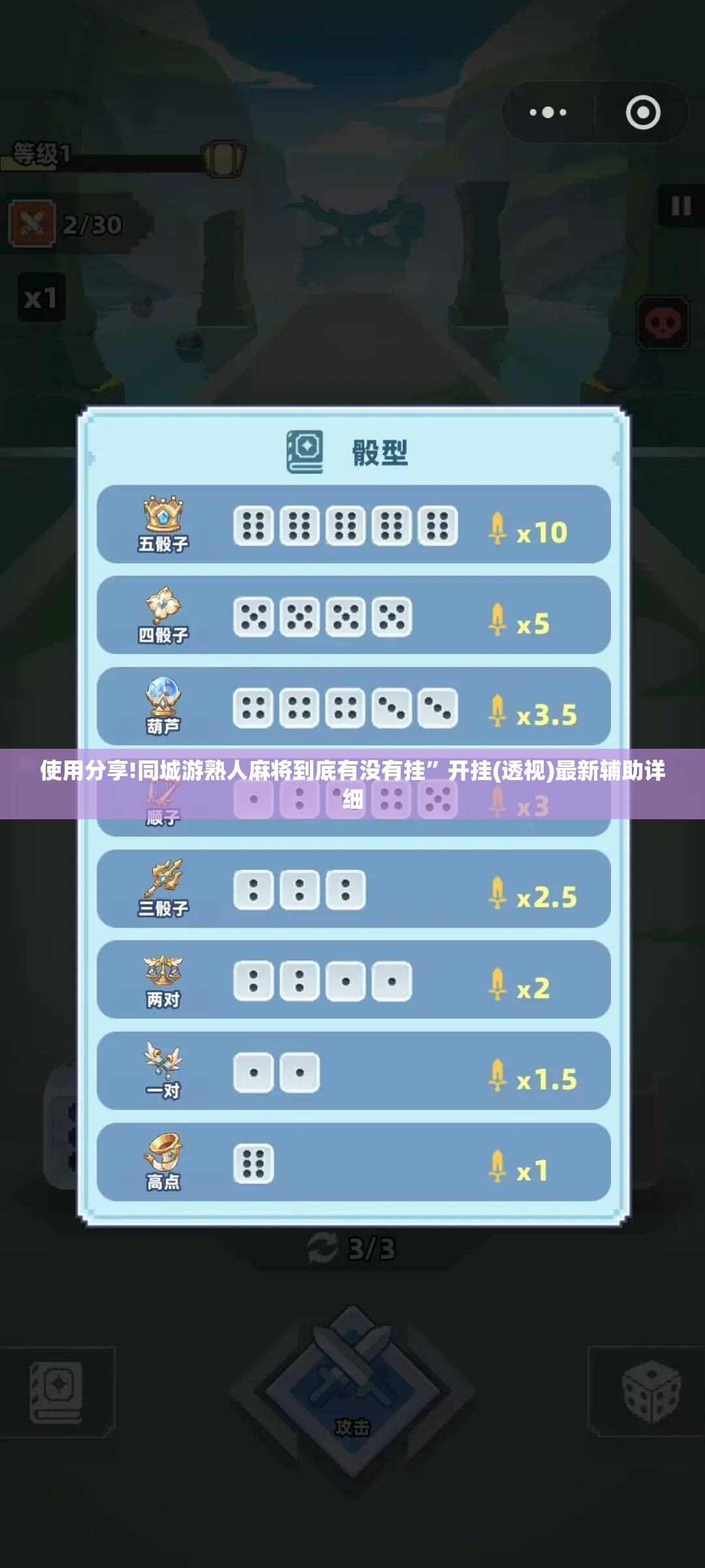 使用分享!同城游熟人麻将到底有没有挂”开挂(透视)最新辅助详细