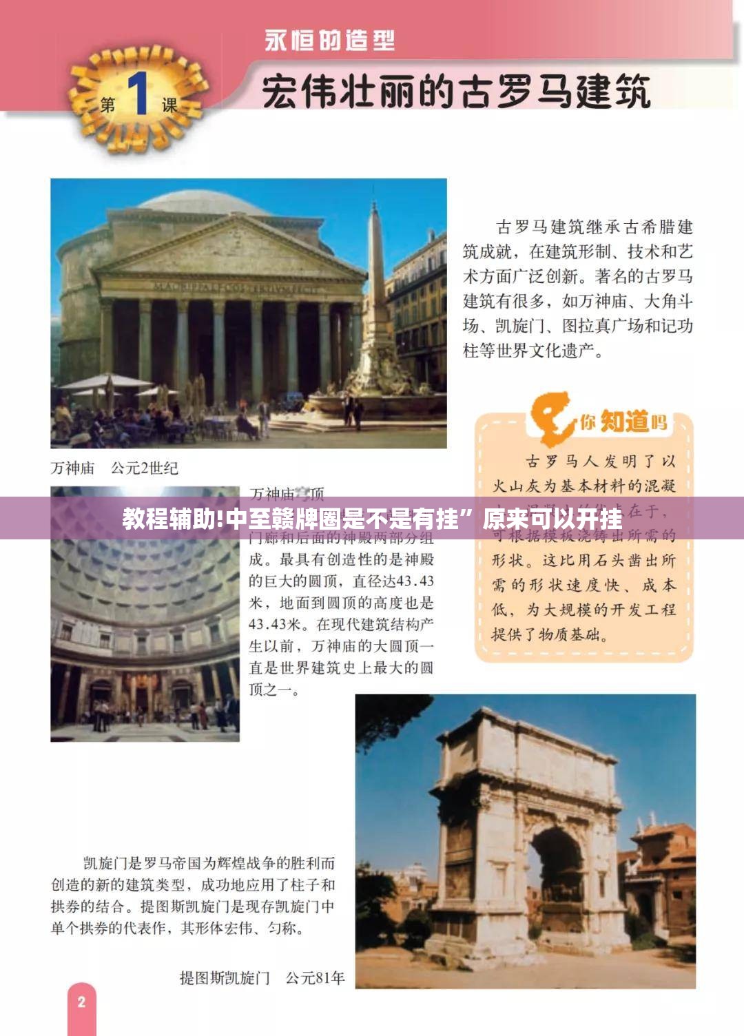 教程辅助!中至赣牌圈是不是有挂	”原来可以开挂