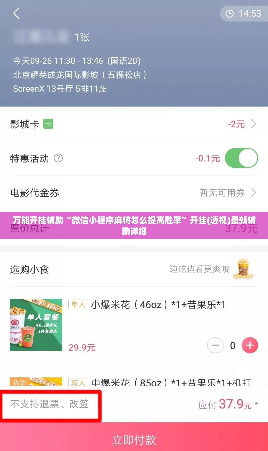 万能开挂辅助“微信小程序麻将怎么提高胜率	”开挂(透视)最新辅助详细