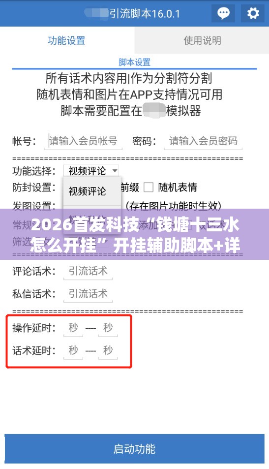 2026首发科技“钱塘十三水怎么开挂”开挂辅助脚本+详细开挂安装教程