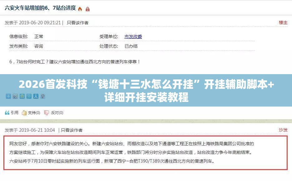 2026首发科技“钱塘十三水怎么开挂”开挂辅助脚本+详细开挂安装教程