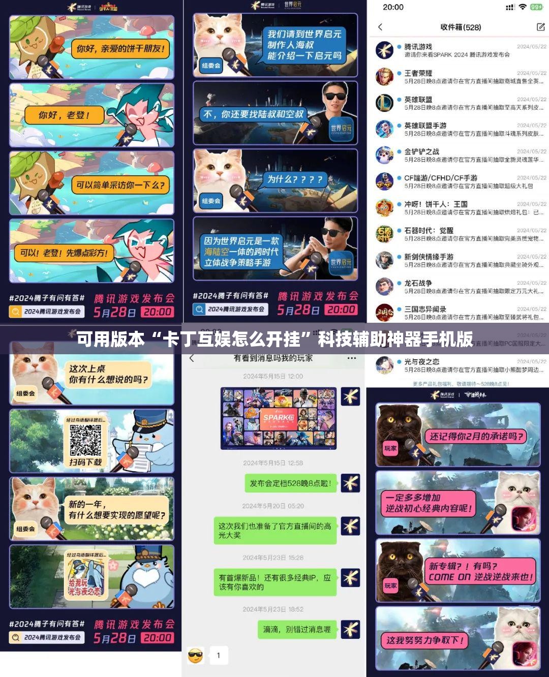 可用版本“卡丁互娱怎么开挂”科技辅助神器手机版