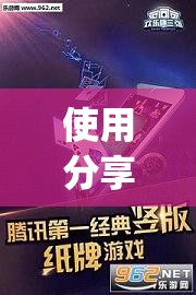 使用分享!欢乐龙城3开挂神器	”开挂(透视)辅助神器