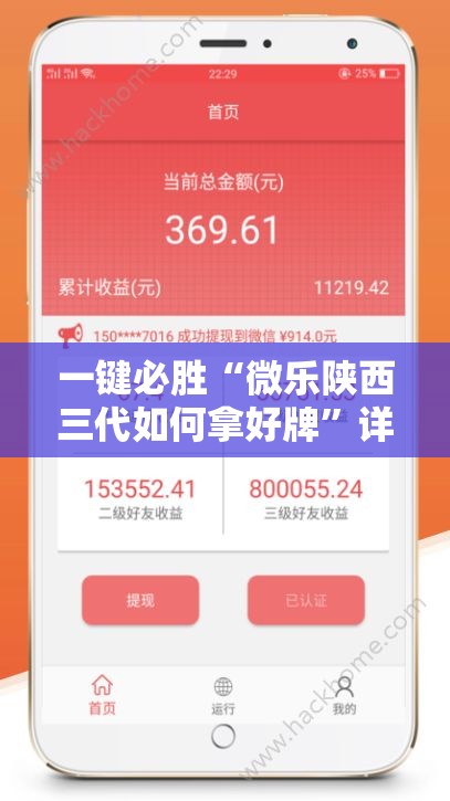 一键必胜“微乐陕西三代如何拿好牌”详细分享装挂步骤