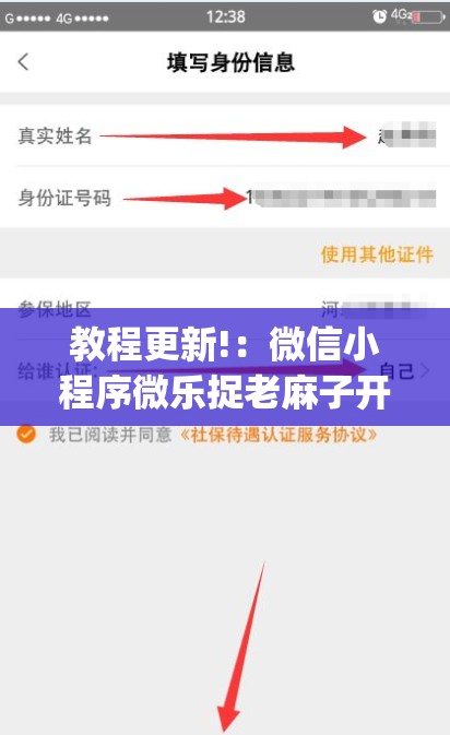 教程更新!：微信小程序微乐捉老麻子开挂辅助器通用版(透视)”开挂辅助脚本+详细开挂安装教程