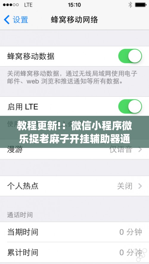 教程更新!：微信小程序微乐捉老麻子开挂辅助器通用版(透视)	”开挂辅助脚本+详细开挂安装教程