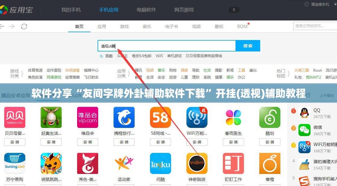 软件分享“友间字牌外卦辅助软件下载	”开挂(透视)辅助教程