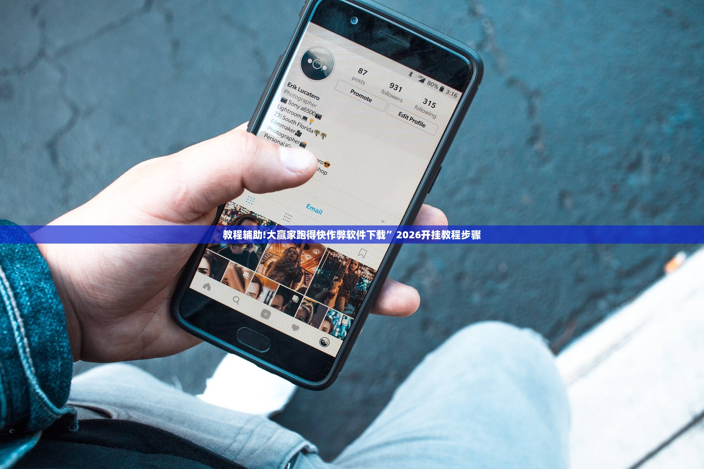 教程辅助!大赢家跑得快作弊软件下载	”2026开挂教程步骤