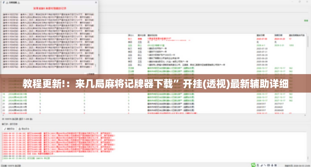 教程更新!：来几局麻将记牌器下载	”开挂(透视)最新辅助详细