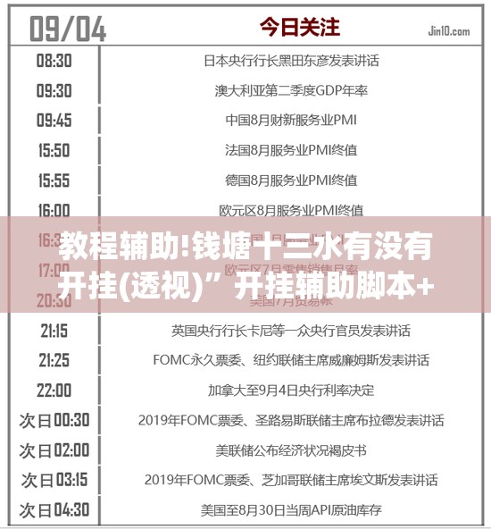 教程辅助!钱塘十三水有没有开挂(透视)”开挂辅助脚本+详细开挂安装教程