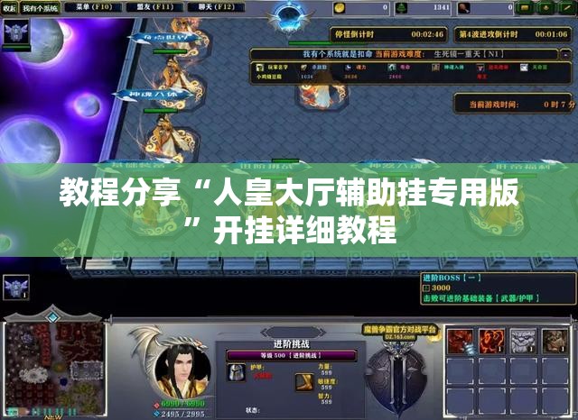 教程分享“人皇大厅辅助挂专用版	”开挂详细教程