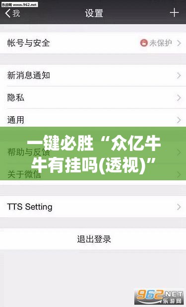一键必胜“众亿牛牛有挂吗(透视)”开挂辅助脚本+详细开挂安装教程