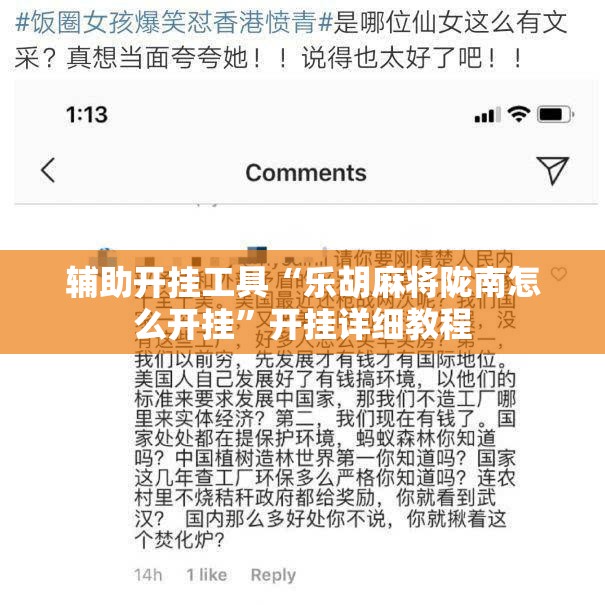 辅助开挂工具“乐胡麻将陇南怎么开挂”开挂详细教程