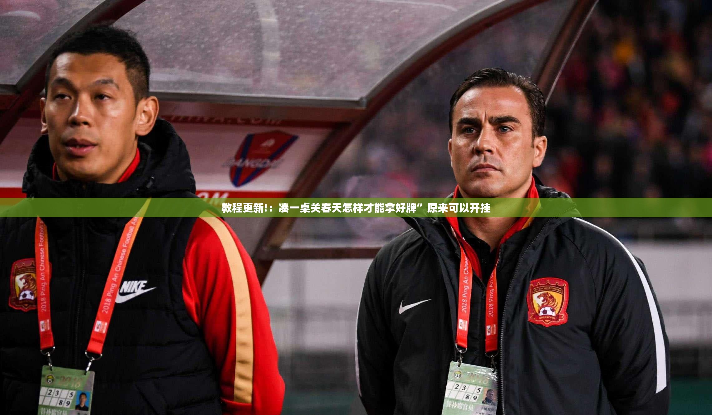 教程更新!：凑一桌关春天怎样才能拿好牌”原来可以开挂