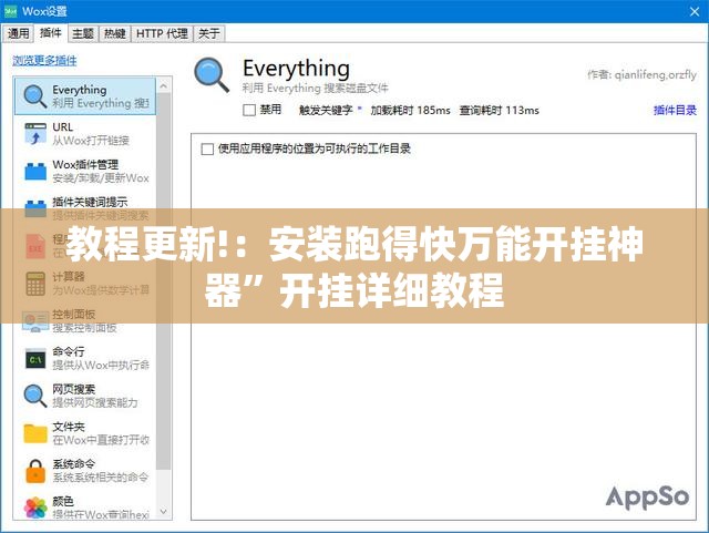 教程更新!：安装跑得快万能开挂神器”开挂详细教程