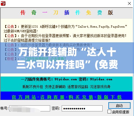 万能开挂辅助“达人十三水可以开挂吗”(免费)开挂辅助教学(最新辅助开挂教程)
