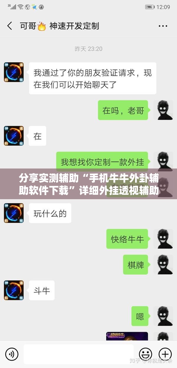 分享实测辅助“手机牛牛外卦辅助软件下载”详细外挂透视辅助软件教程