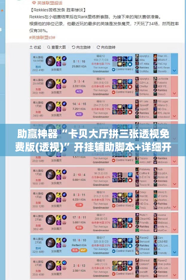 助赢神器“卡贝大厅拼三张透视免费版(透视)	”开挂辅助脚本+详细开挂安装教程