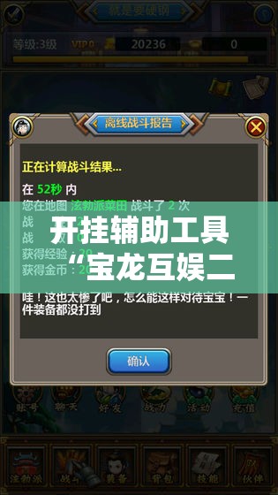 开挂辅助工具“宝龙互娱二八杠有挂没”科技辅助神器手机版