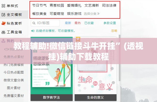 教程辅助!微信链接斗牛开挂	”(透视挂)辅助下载教程