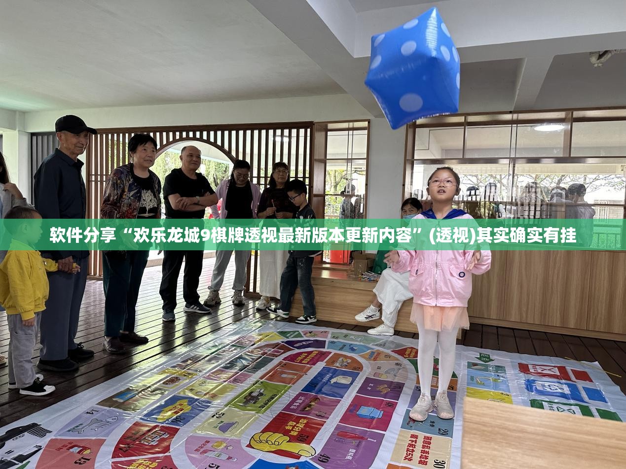 软件分享“欢乐龙城9棋牌透视最新版本更新内容”(透视)其实确实有挂