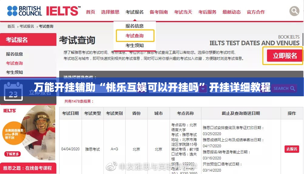 万能开挂辅助“桃乐互娱可以开挂吗”开挂详细教程