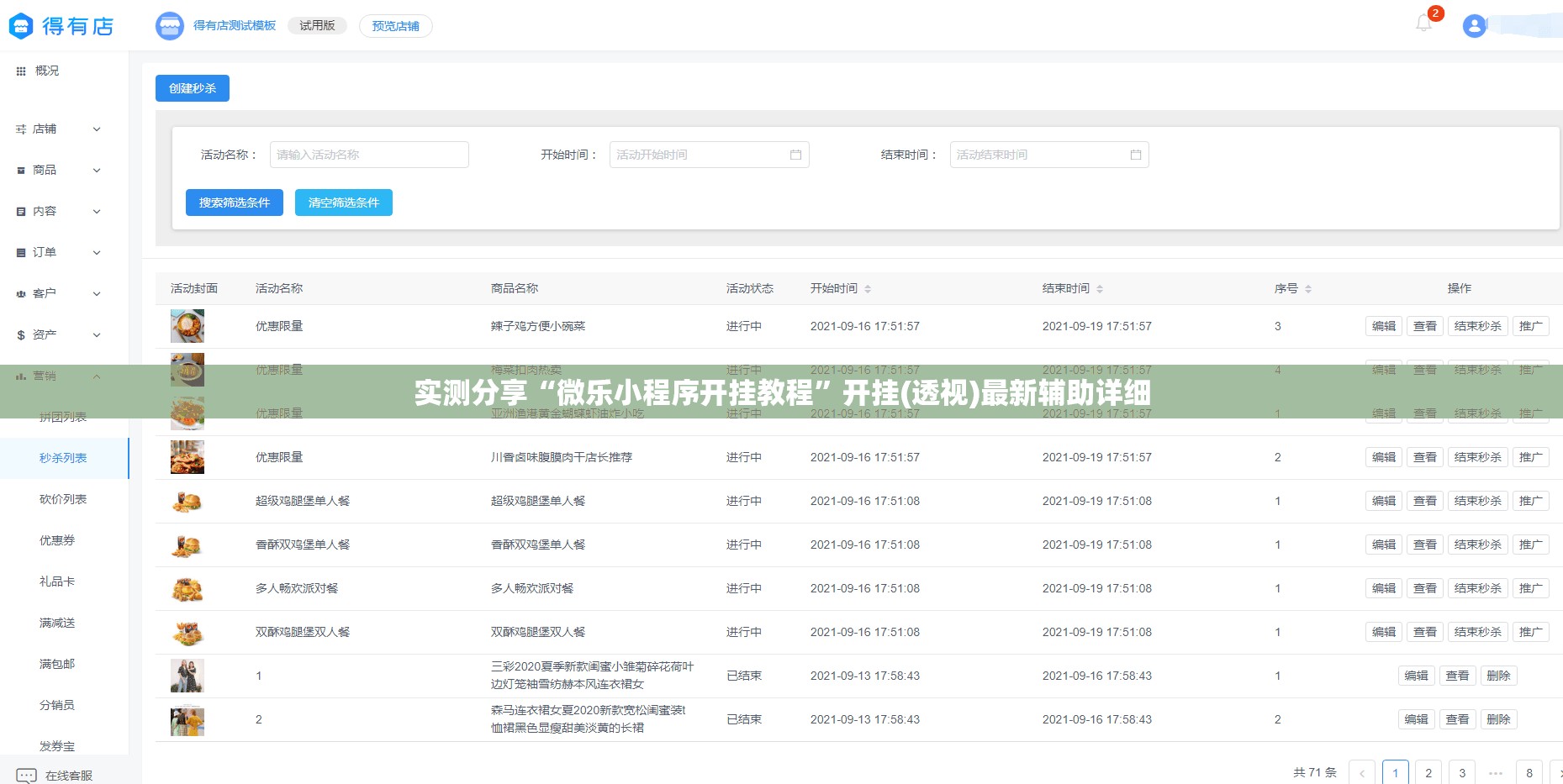 实测分享“微乐小程序开挂教程”开挂(透视)最新辅助详细