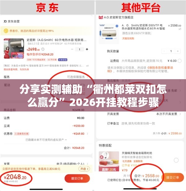 分享实测辅助“衢州都莱双扣怎么赢分	”2026开挂教程步骤