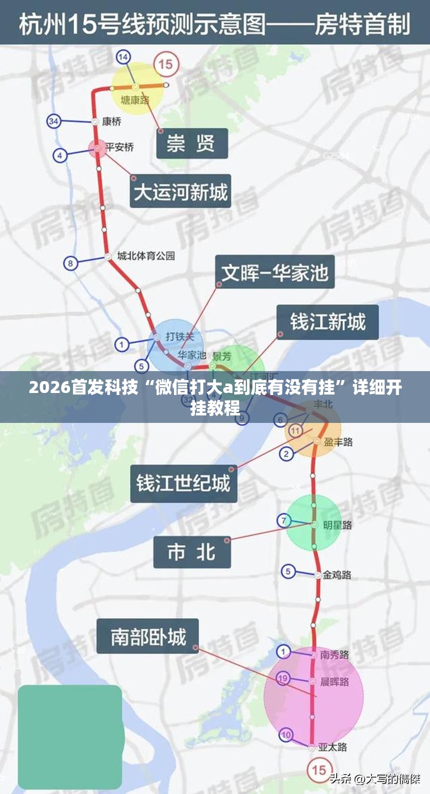 2026首发科技“微信打大a到底有没有挂”详细开挂教程