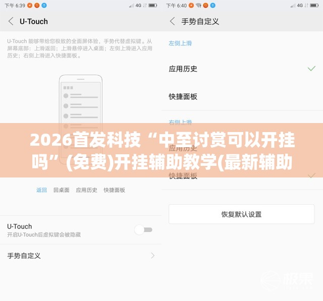 2026首发科技“中至讨赏可以开挂吗”(免费)开挂辅助教学(最新辅助开挂教程)