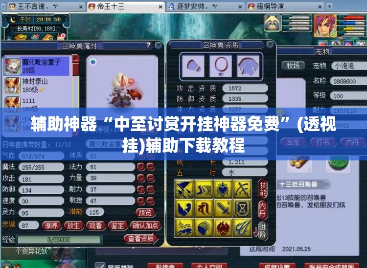 辅助神器“中至讨赏开挂神器免费”(透视挂)辅助下载教程