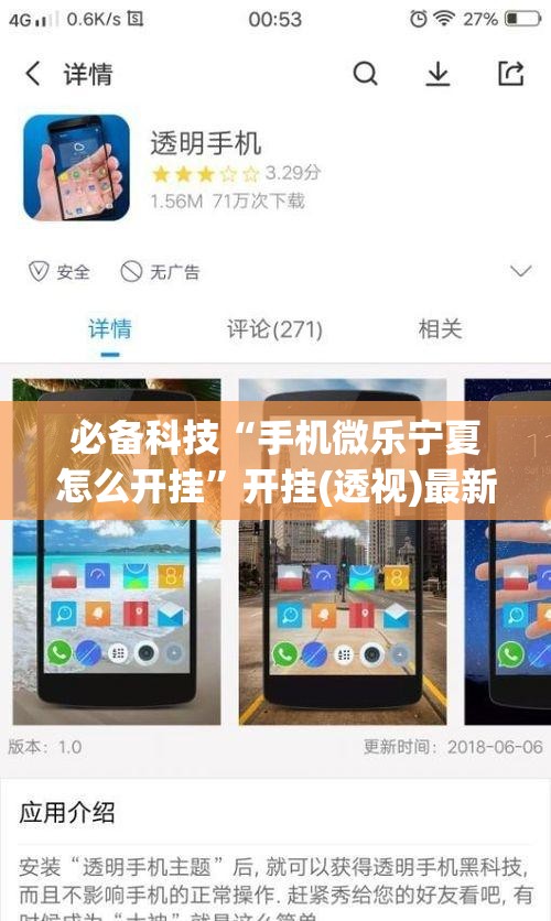 必备科技“手机微乐宁夏怎么开挂	”开挂(透视)最新辅助详细