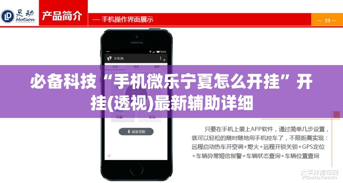 必备科技“手机微乐宁夏怎么开挂”开挂(透视)最新辅助详细