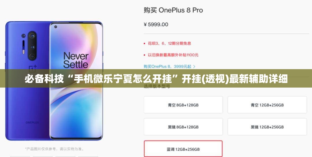 必备科技“手机微乐宁夏怎么开挂”开挂(透视)最新辅助详细