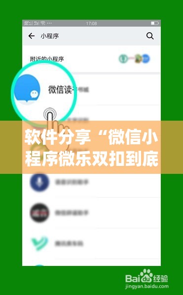软件分享“微信小程序微乐双扣到底有没有挂	”(透视)其实确实有挂